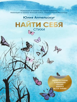 cover image of Найти себя